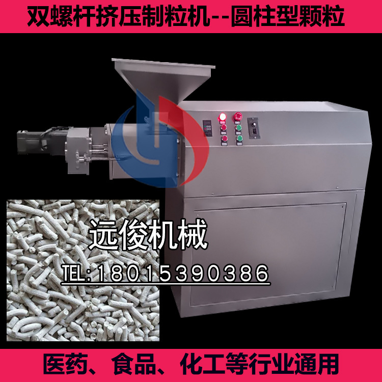 <strong></strong>圓柱形顆粒造粒機(jī)