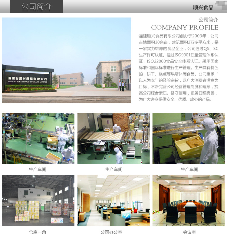 休闲小零食_学霸数字饼干儿童学生休闲小零食