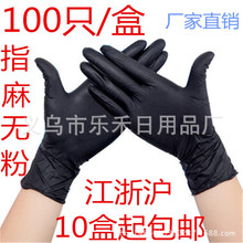 Găng tay cao su nitrile dùng một lần màu đen hình xăm găng tay làm đẹp găng tay phòng thí nghiệm găng tay bảo vệ Găng tay dùng một lần