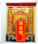 关帝开业开张春节冥币