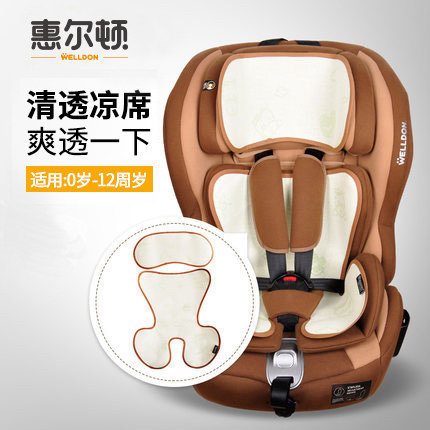 Britax宝得适惠尔顿儿童安全座椅 、推车通用夏季凉席一件代发|ms