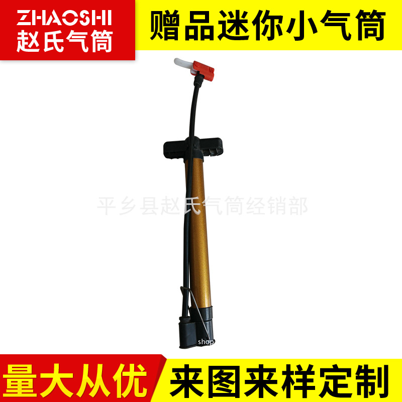 厂家销售 、量大从优、赠品迷你小气筒、就选赵氏