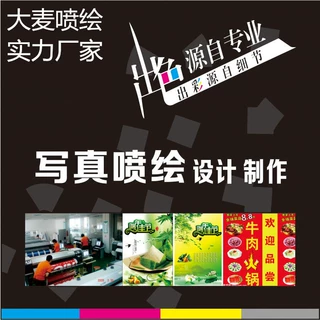高清喷绘布广告制作户外写真背胶海报幕布招牌灯箱片单透定制车贴