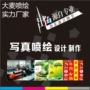 写真制作定制广告喷绘布
