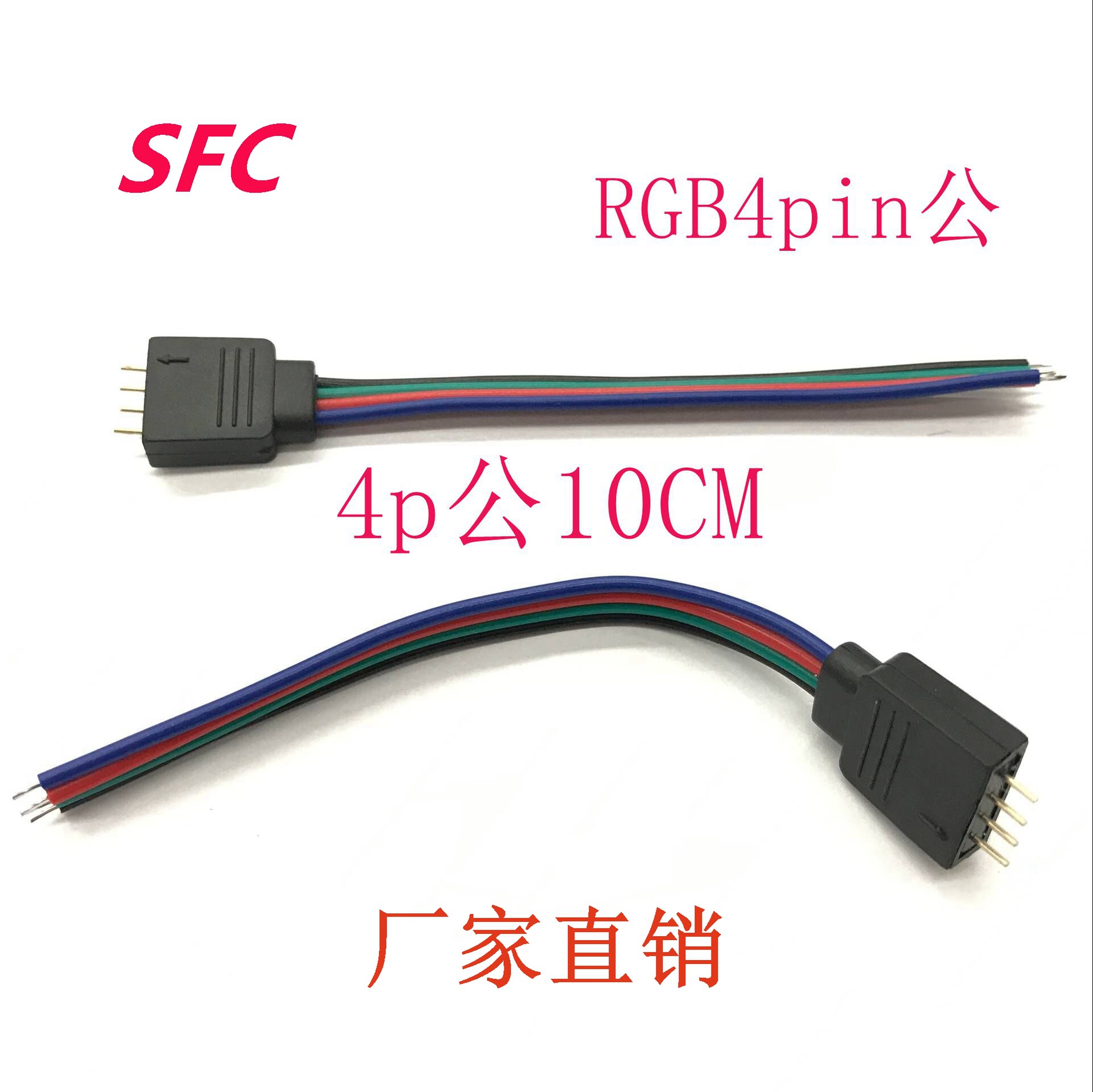 35285050RGB4p公LED灯具灯带灯条控制器连接线