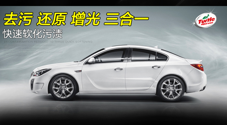 Turtle brand hard shell decontamination wax new car wax paint finish beauty maintenance glazing removal stubborn wax car waxing special supplies
