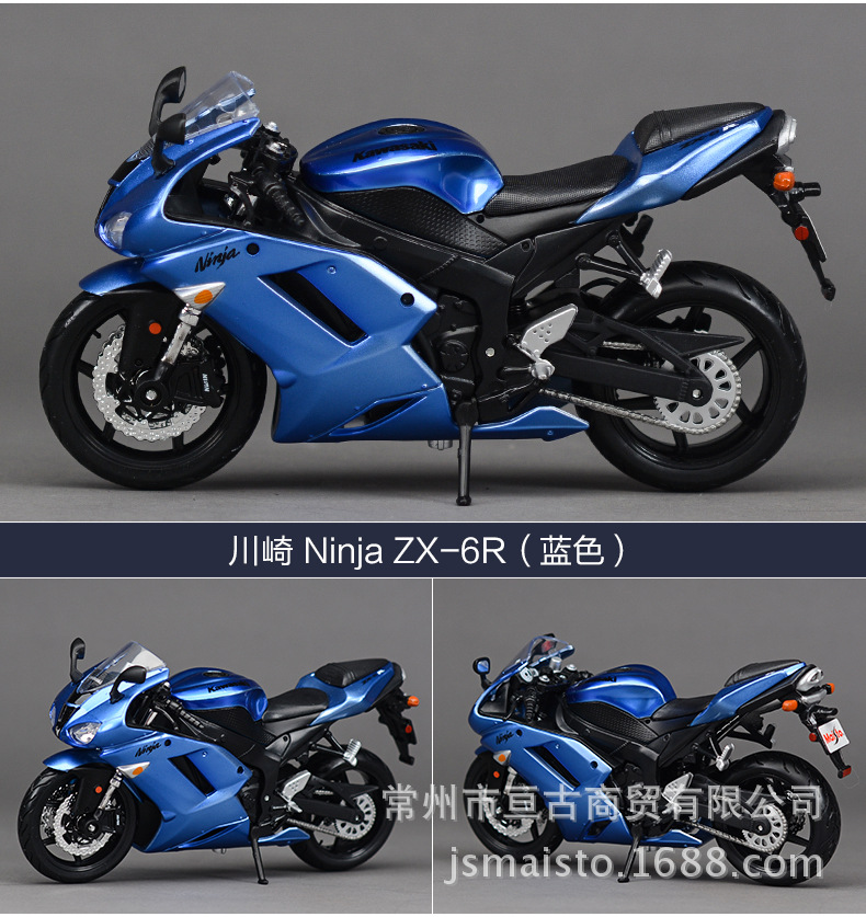 12 川崎 Ninja ZX-6R-蓝色 详情