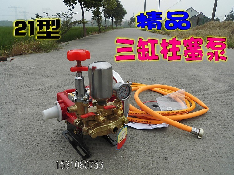 21型三缸柱塞泵/农用打药机/高压机动喷雾器/园林喷雾器喷药泵