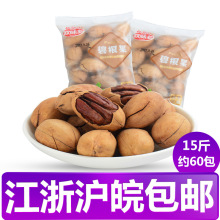 欧味多坚果碧根果独立小包装7.5kg奶油味干果小吃长寿果休闲食品长寿果