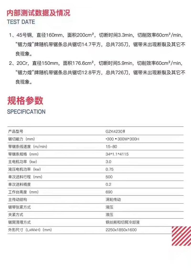 GZK4230ll卧式双柱液压数控全自动带锯床切割机切管机 举报