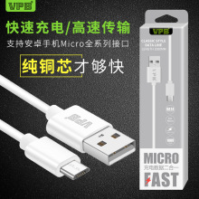 VPB 安卓数据线 USBmicro通用安卓手机 适用小米oppo vivo充电线