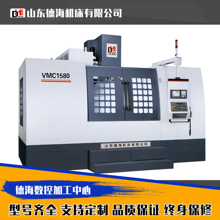 立式加工中心VMC1580三轴线轨VMC厂家供应高精度加工