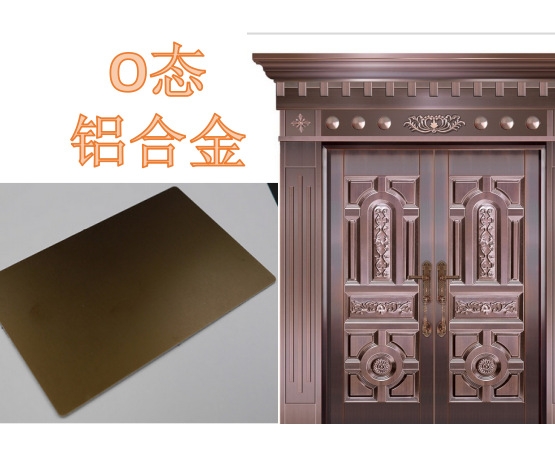 优质O态仿铜铝合金大门 铝门板材料  现货供应铝合金板