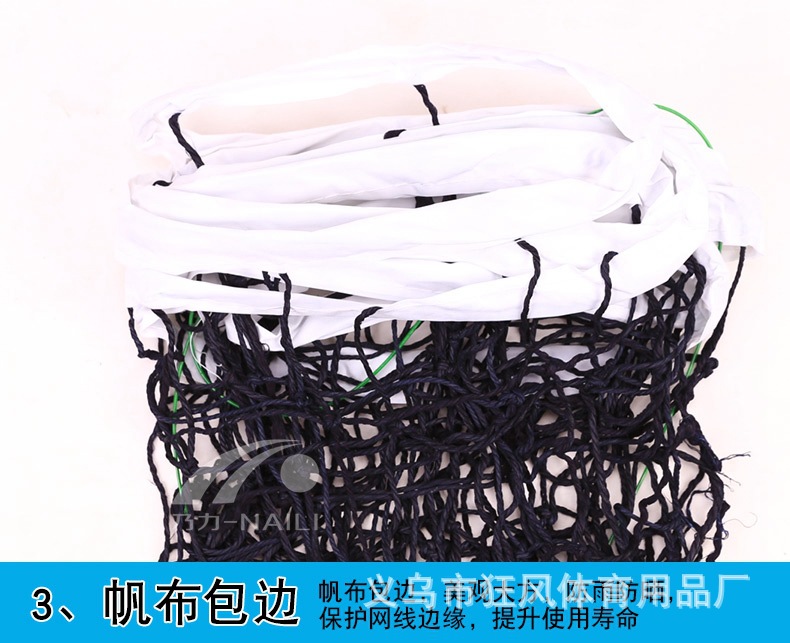 排球网 (5)