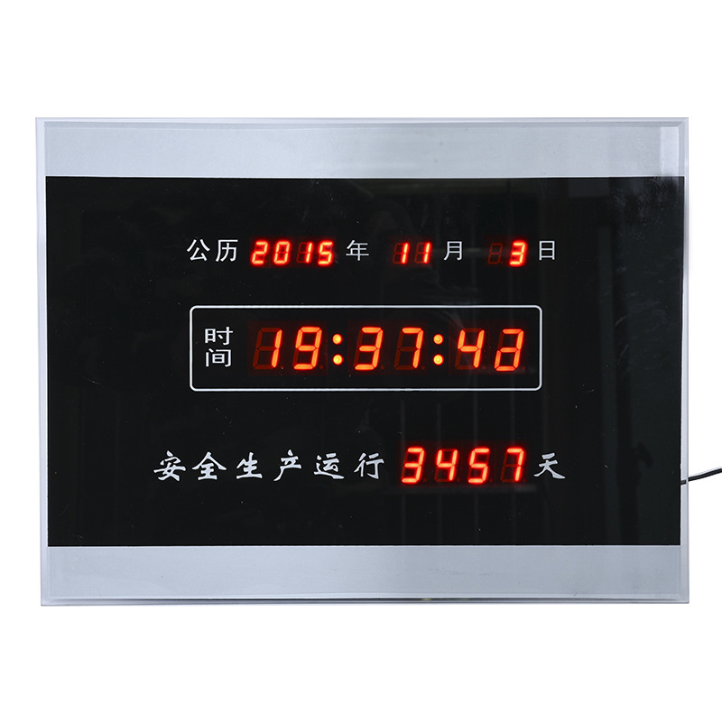 2939安全运行计时牌