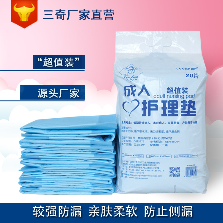 厂家直销一次性成人护理垫单 老年人隔尿垫 60*90L大号可加工定制|ms