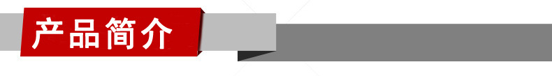 修饰条源产品简介