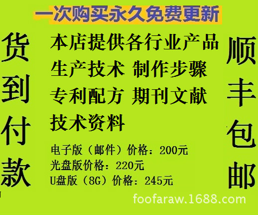 水泥刨花板的生产工艺配制方法和制备方法，了解技术资料提升生产效率