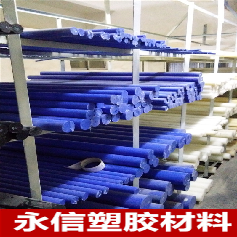 1010聚酰胺尼龙 板蓝色尼龙   尼龙板加工 板本色板 白色黑色