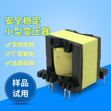 厂家定制批发小型电子电源变压器高频变压器EC型PQ2020变压器定做