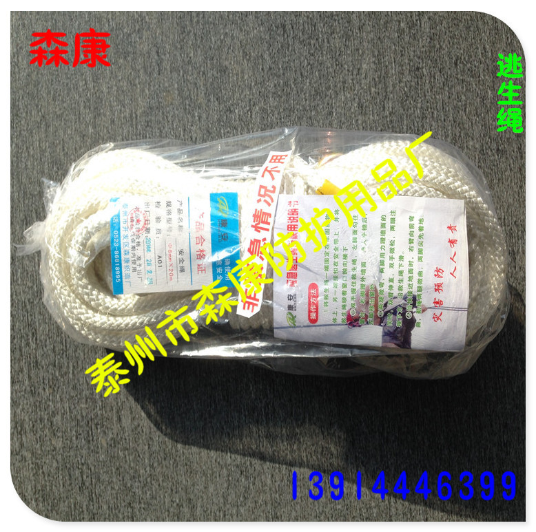 安全绳承载600kg-1100kg 阻燃绳，8mm应急绳，带钢芯绳