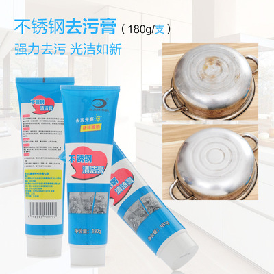厨房多功能不锈钢清洁剂强力去污膏 瓷砖锅具翻新除锈清洗剂180克