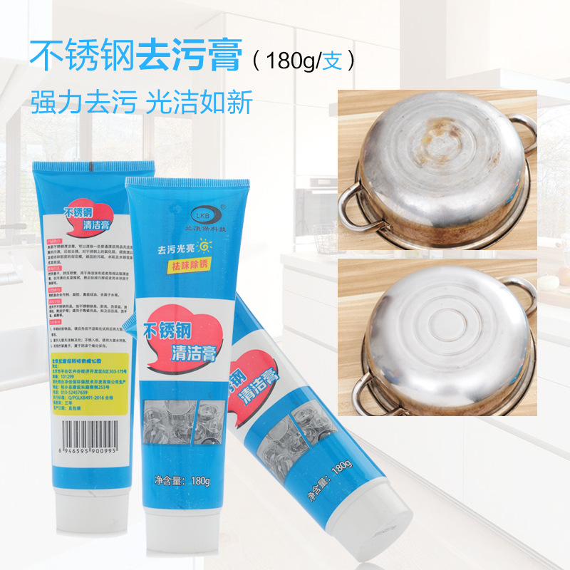 厨房多功能不锈钢清洁剂强力去污膏 瓷砖锅具翻新除锈清洗剂180克