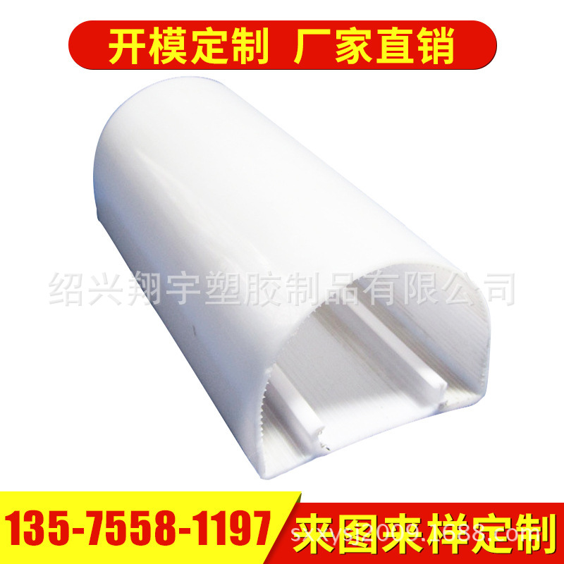 厂家生产 耐老化ABS灯罩型材 环保ABS塑料型材 家具塑料型材