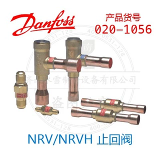 丹佛斯止回阀,NRVH单向阀,铜焊接连接,直通型,强力弹簧,020-1056