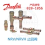 丹佛斯直通连接nrvh止回阀