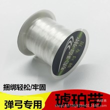 新品琥珀带绑筋 弹弓配件传统卡球扁皮圆皮筋扁皮筋通用20米绑带