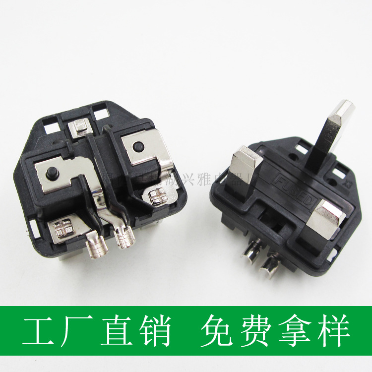 英规内架 英式插头支架BS二芯英规电源插头内架英规支架配件