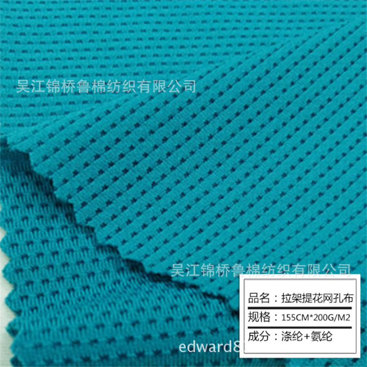 经编网孔提花