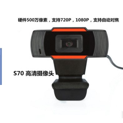 720p外贸数码摄像头 高清电脑摄像头内置吸音麦克风支持台式