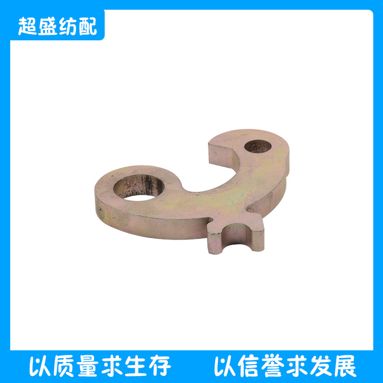 纺织配件吊臂BA312417/SB600953