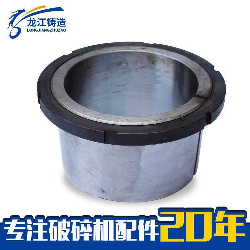 紧定衬套 垫圈 左右圆螺母 破碎机配件 颚式破碎机