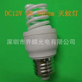 DC12V 5W CCFL冷阴极 365nm 灭蚊/诱蚊灯泡 螺旋灯 5万小时寿命