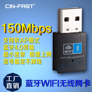 Фабрика поставляет USB Wireless Network Card Bluetooth 4.0 Two -In -One Accessories/150M WiFi -приемник