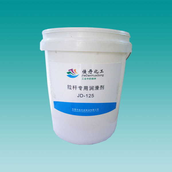 佳丹 JD-125 拉杆专用润滑剂润滑油 45元/公斤 拉杆润滑剂