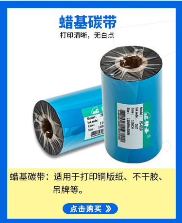 碳带详情页模板-恢复的_03