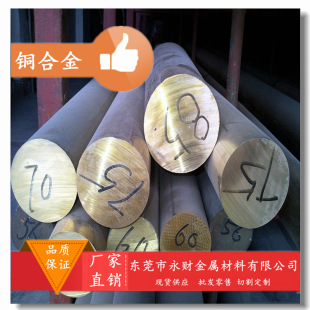 ����CuZn36Pb3�~�Ͻ� CuZn36Pb3�S�~���S�~�� ���ȸ� �͸��g�ԏ�