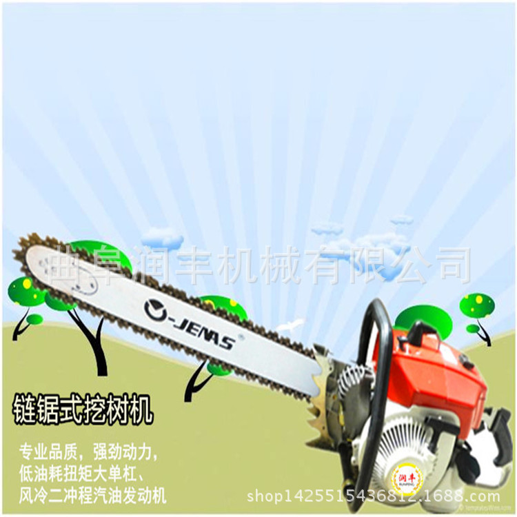 丁香混合油动力挖树机 带土球起树挖树机