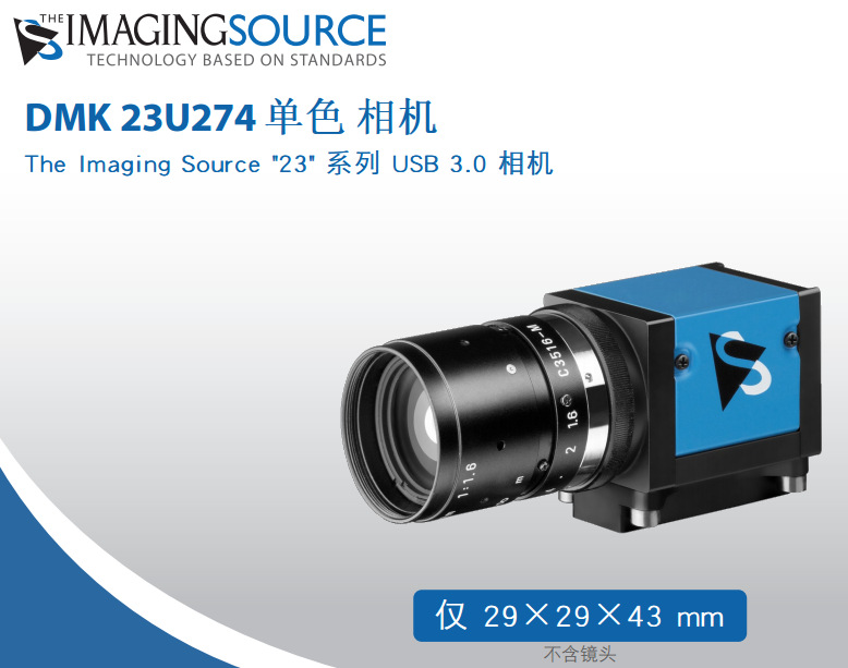 德国IMAGINGSOURCE映美精 USB 3.0 黑白工业相机 DMK 23U274