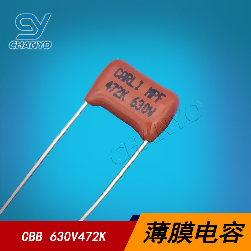 CBB电容 630V472 P10MM 金属化薄膜电容器 4.7NF
