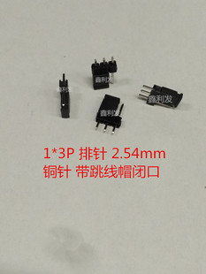 1*3P ������� �g��2.54mm ֱ� �~�僽� ������ñ �_/�]�� ���