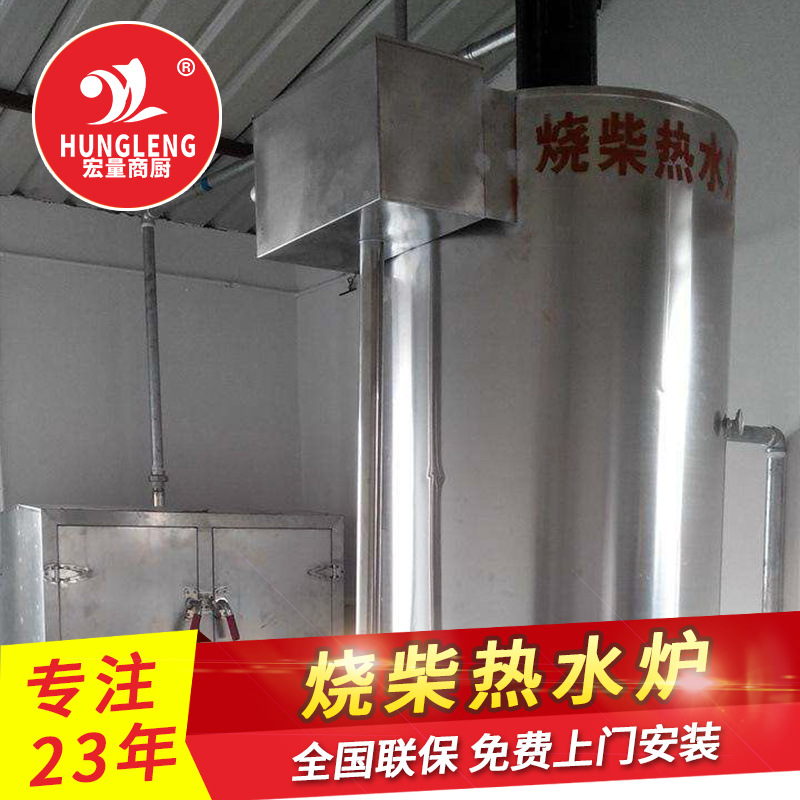 烧柴热水炉3