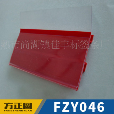 supply Customized Labeling strips Article price Supermarket labeling strips Price tag Display price sticker Price tag