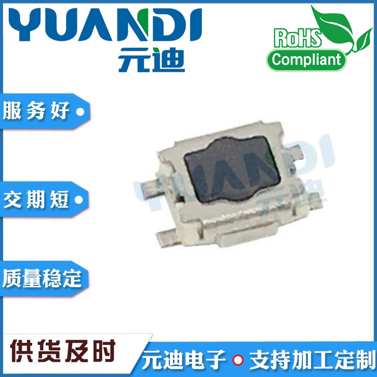 轻触开关TS-1072   四脚贴片开关  梅花柄按键  耐高温贴片开关