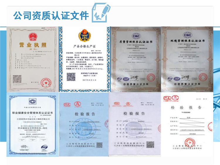 公司資質(zhì)認(rèn)證文件