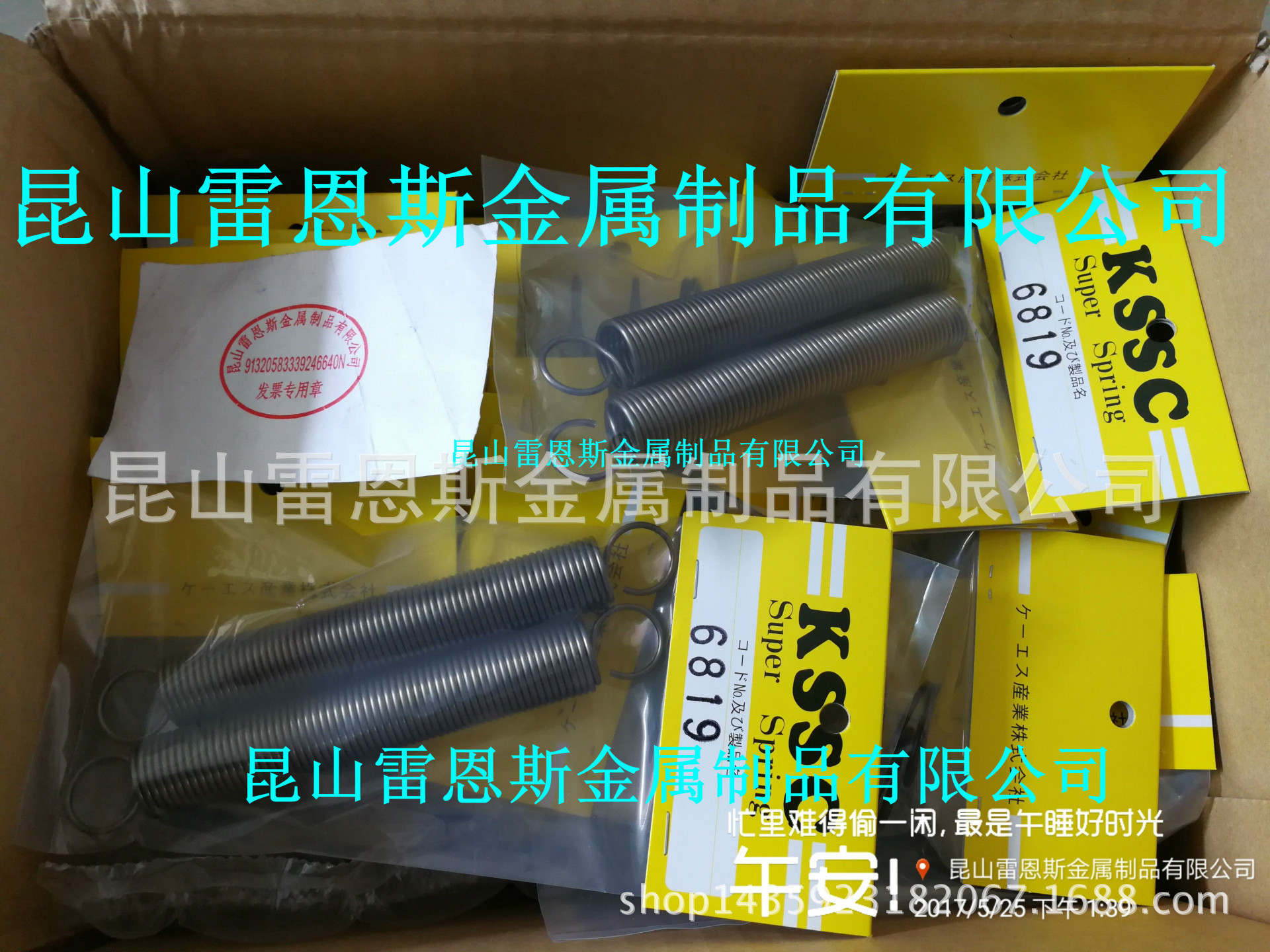 日本KSSC张力螺旋弹簧DIN 2098标准6809/6811/6812/68156819